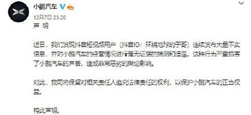 小鹏销售爆料案例最新消息,最新消息揭秘行业动态